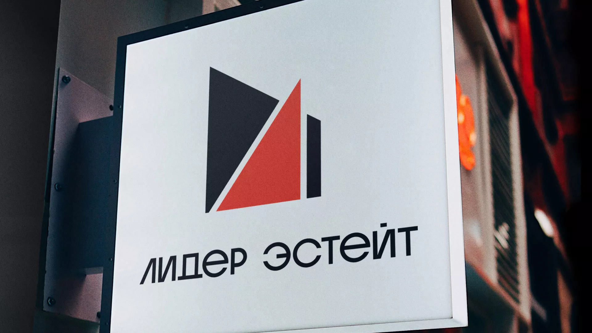 Сделали логотип для агентства недвижимости «Лидер Эстейт» в Новодвинске